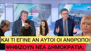 Στον ΣΚΑΙ «τα πήραν» γιατί κάποιοι κακοπροαίρετοι είπαν στημένη την επίσκεψη του Κούλη στο ζευγάρι Ελληνική evangian