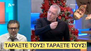 Έπαθε… Χίο ο Μάνεσης: «Οι γονείς των παιδιών αυτών είναι για για πολλές κλωτσιές»! Ελληνική evangian