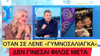 ΣΝΙΚ και Λιάγκας έγιναν φίλοι και τους ΔΙΚΑΣΑΝ για την... κωλοτούμπα: «Ξερνάει ο κόσμος πια!» Ελληνική evangian