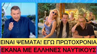 Βγήκε βρώμα ότι ο Λιάγκας πήγε ΤΖΑΜΠΑ ταξίδι στο Ντουμπάι με ψευτοδιάσημους και τρελάθηκε! Ελληνική evangian