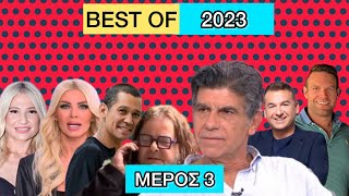 mqdefault 16929 Ελληνική Τα καλύτερα video του 2023 - Μέρος 3 Ελληνική evangian https://eliniki.gr/video/%cf%84%ce%bf%cf%85%ce%b2%ce%bb%ce%b1%ce%b4%cf%8c%cf%81%ce%bf%cf%82-%cf%80%ce%b1%ce%af%ce%ba%cf%84%ce%b7%cf%82-%cf%84%ce%bf%cf%80%ce%b9%ce%ba%ce%bf%cf%8d-%ce%ba%ce%ac%ce%bd%ce%b5%ce%b9-%cf%84%ce%b7/