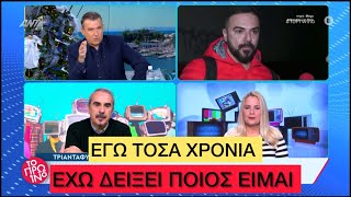 Το beef Λιάγκα - Τριαντάφυλλου ήταν αυτό που κανείς δεν χρειαζόταν αυτή τη στιγμή Ελληνική evangian