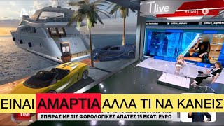 «Τώρα αυτό που θέλω δεν μπορώ να το πω, είμαστε στην τηλεόραση», μεράκλωσε η Τατιάνα Ελληνική evangian