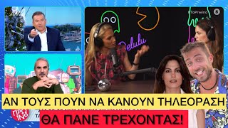 Άγριο κράξιμο του Λιάγκα σε όσους κάνουν... podcast, άλλο κι αυτό πάλι! Ελληνική evangian