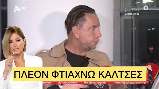 «Τσιτωμένος» Μαζωνάκης λέει... ό,τι να 'ναι μπροστά στις κάμερες Ελληνική evangian