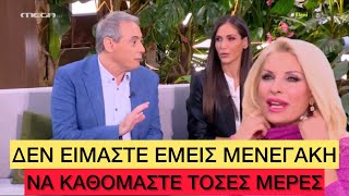 «Αχάμπαρος» Χασαπόπουλος ΔΙΚΑΣΕ Μενεγάκη για τις διακοπάρες που κάνει, μέσα στην έδρα της Ελληνική evangian