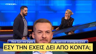 «Ποιο ζώο την έχει ΜΕΓΑΛΥΤΕΡΗ;» ρώτησαν στο Chase, μάθαμε κάτι και σήμερα Ελληνική evangian