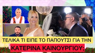 ΕΠΙΚΑ σκηνικά στο γάμο της Ελέτσι και του γιατρού, και στα δικά σας οι λεύτερες Ελληνική evangian