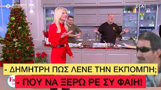 Μέγας ΜΥΣΤΗΣ Σκαρμούτσος δεν ήξερε το όνομα της εκπομπής που είναι 2 χρόνια! Ελληνική evangian