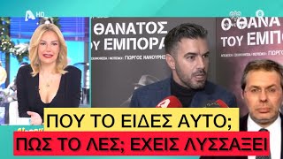 Μέσα στην ΜΑΝΟΥΡΑ ο Τσιμιτσέλης την λέει σε δημοσιογράφο που τον ρωτάει π@παριές Ελληνική evangian