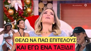 «Χρειάζομαι ΞΕΚΟΥΡΑΣΗ και ΔΙΑΚΟΠΕΣ», συγκλονίζει η Αθηνά Οικονομάκου Ελληνική evangian