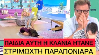 Συζήτηση για… ΚΛΑΝΙΔΙΑ έπιασαν πρωί - πρωί στο Happy day, αγαπημένη ελληνική τηλεόραση Ελληνική evangian