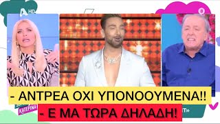 «- Με καβαλάς συνέχεια! - Και δεν σ' αρέσει;», μια ωραία συζήτηση είχαν Κοκλώνης & Μικρούτσικος Ελληνική evangian