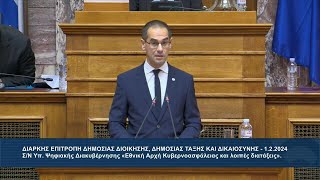 mqdefault 17 Ελληνική Η ΝΙΚΗ απορρίπτει κυβερνοασφάλεια που προορίζεται για κρατικό κυβερνοχώρο απολύτου ψηφιακού ελέγχου https://eliniki.gr/video/8%ce%bf-%cf%83%cf%85%ce%bd%ce%ad%ce%b4%cf%81%ce%b9%ce%bf-%cf%84%ce%bf%cf%85-%ce%b5%cf%80%ce%b1%ce%bc-%cf%80%ce%b1%cf%81%ce%ad%ce%bc%ce%b2%ce%b1%cf%83%ce%b7-%cf%84%ce%bf%cf%85-%cf%80%ce%b1%cf%80/