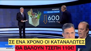 2€ κέρδος τη βδομάδα στο Σούπερ Μάρκετ ξηγήθηκε η κυβέρνηση με την απίστευτη έκπτωση που έκαναν Ελληνική evangian