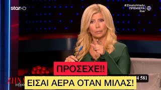 «Έχω ένα μαδομ@@νι στο ZOOM!», ξέχασαν τα μικρόφωνα ανοιχτά στην πρεμιέρα της Κουτσελίνη Ελληνική evangian