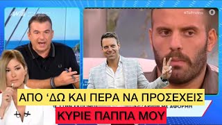 Ξαφνικό beef Λιάγκα - Παππά για Κασσελάκη, δεν θα ηρεμήσουμε ποτέ Ελληνική evangian