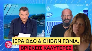 «Μερακλής» Λιάγκας ρίχνει ΑΚΥΡΟ στην Κλέλια Ανδριολάτου Ελληνική evangian