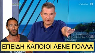 Ο Κανάκης «την είπε» στον Λιάγκα, ο Γιώργης δεν το άφησε έτσι Ελληνική evangian