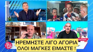 Ξεχείλισε η τεστοτερόνη με Λιάγκα, Μπέο και Περρή πρωί πρωί Ελληνική evangian