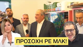 Χαλαρός Καραμανλής πήγε να ψηφίσει χωρίς ΤΑΥΤΟΤΗΤΑ, και χάρη μας κάνει Ελληνική evangian