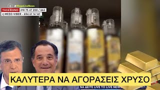 Έβαλαν αντικλεπτικά στο λάδι και στα Ελληνικά σούπερ μάρκετ, η διαφήμιση που προκαλεί Ελληνική evangian