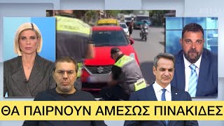 «ΤΕΡΜΑ το διπλοπαρκάρισμα, θα σας ξεσκίσουμε στα πρόστιμα»! Καλά το πήραν οι Έλληνες οδηγοί Ελληνική evangian