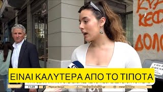 «Παίρνω 200 ευρώ το μήνα», υπέροχες ιστορίες νέων στην αγορά εργασίας Ελληνική evangian