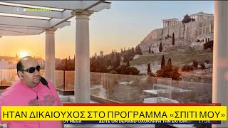 Μόνο 55 εκατομμύρια αγόρασε σεΐχης σπίτι στην Αθήνα, κοψοχρονιά το πήρε Ελληνική evangian