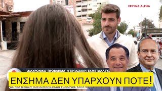 Ενθουσιασμένοι νέοι μιλούν στην κάμερα για τις υπέροχες συνθήκες εργασίας τους Ελληνική evangian