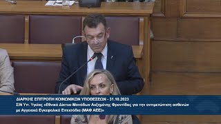 H Δημόσια Υγεία στα νύχια των ξένων FUNDS!