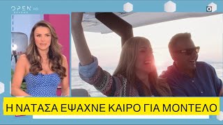 Ο Λιάγκας παίζει στο video clip της Νατάσας Θεοδωρίδου, είναι ήδη υποψήφιο για Grammy Ελληνική evangian