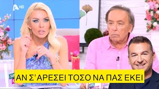 Ο Μικρούτσικος τόλμησε να πει ότι γουστάρει τον Λιάγκα και η Καινούργιου τα πήρε Ελληνική evangian