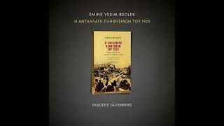 Emine Yeşim Bedlek «Η ανταλλαγή πληθυσμών του 1923»