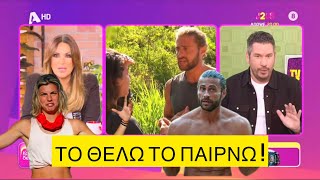 Πήδηξε επιτέλους ο Βασσάλος στο Survivor All Star, μπορούμε και επίσημα να κοιμόμαστε ήσυχοι Ελληνική evangian