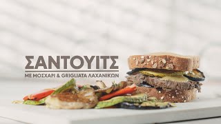 Σάντουιτς με μοσχάρι & grigliata λαχανικών by Chef Panos Ioannidis Ελληνική Γαστρονομία