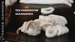 How to : Πώς καθαρίζουμε καλαμαράκια | Master Class by chef Panos Ioannidis Ελληνική Γαστρονομία