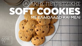 Soft Cookies με Ελαιόλαδο και Μέλι  Επ. 29 | Kitchen Lab TV | Άκης Πετρετζίκης Ελληνική Γαστρονομία