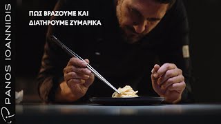 How to : Πώς βράζουμε και διατηρούμε ζυμαρικά | Master Class by chef Panos Ioannidis Ελληνική Γαστρονομία