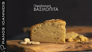 Παραδοσιακή βασιλόπιτα | Master Class By Chef Panos Ioannidis Ελληνική Γαστρονομία