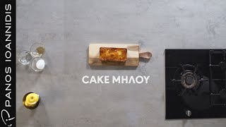 Φθινοπωρινό Cake Κέικ με μήλα  | Master Class By Chef Panos Ioannidis Ελληνική Γαστρονομία