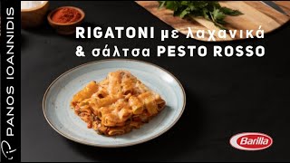 Rigatoni  Ριγκατόνι με Λαχανικά & Σάλτσα Pesto Roso | Master Class By Chef Panos Ioannidis Ελληνική Γαστρονομία