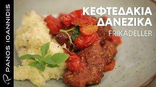 Κεφτεδάκια Δανέζικα... Frikadeller | Master Class By Chef Panos Ioannidis Ελληνική Γαστρονομία