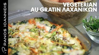 Au Gratin (Ογκρατέν) Λαχανικών | Master Class By Chef Panos Ioannidis Ελληνική Γαστρονομία