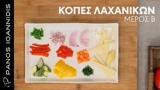 Κοπές Λαχανικών | Μέρος Β | Master Class By Chef Panos Ioannidis Ελληνική Γαστρονομία