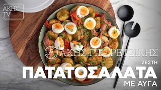 Ζεστή Πατατοσαλάτα με Αυγά Επ. 19 | Kitchen Lab TV | Άκης Πετρετζίκης Ελληνική Γαστρονομία