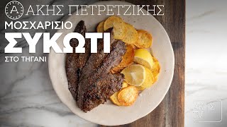 Μοσχαρίσιο Συκώτι στο Τηγάνι Επ. 19 | Kitchen Lab TV | Άκης Πετρετζίκης Ελληνική Γαστρονομία