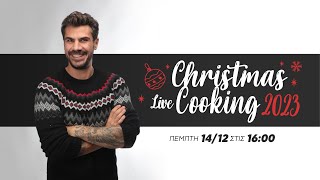 LIVE | Christmas Cooking 2023 | Άκης Πετρετζίκης Ελληνική Γαστρονομία