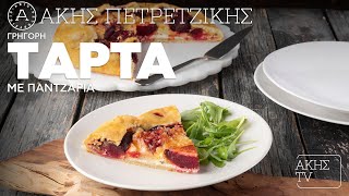 Γρήγορη Τάρτα με Παντζάρια Επ. 12 | Kitchen Lab TV | Άκης Πετρετζίκης Ελληνική Γαστρονομία