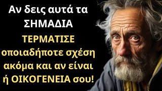 9 ΣΗΜΑΔΙΑ που δείχνουν ότι ΠΡΕΠΕΙ να τερματίσεις ΚΑΘΕ ΕΠΑΦΗ ακόμα και αν είναι η οικογένειά σου!